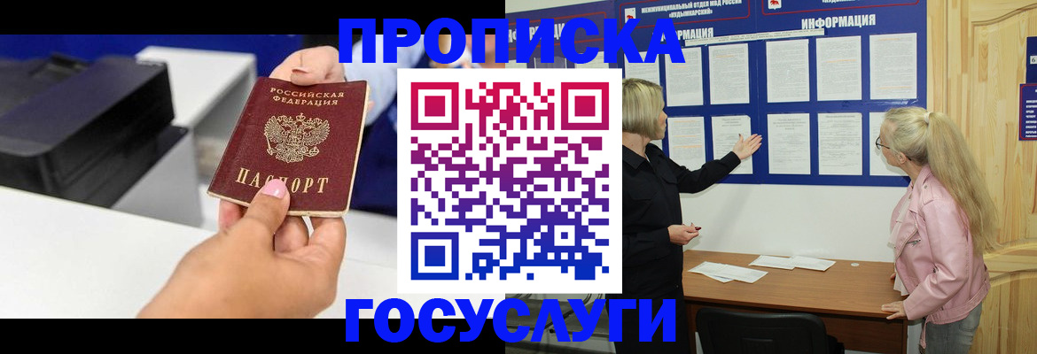 временная регистрация купить в Вязниках