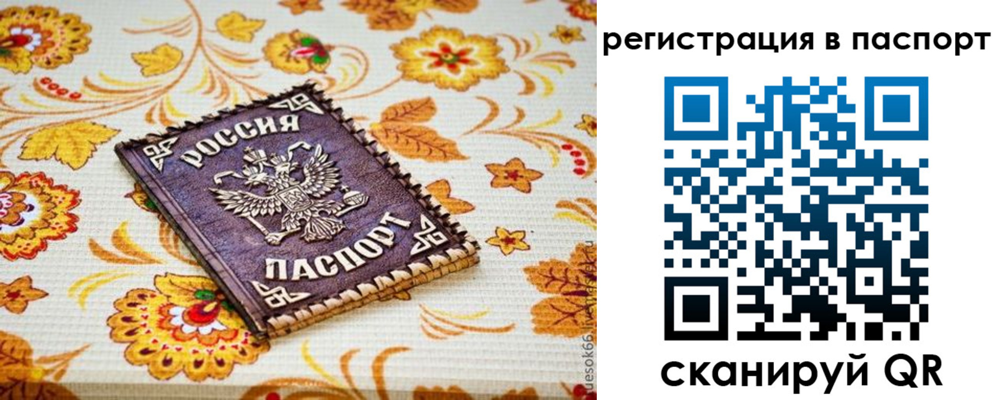 временная регистрация госуслуги в Вязниках