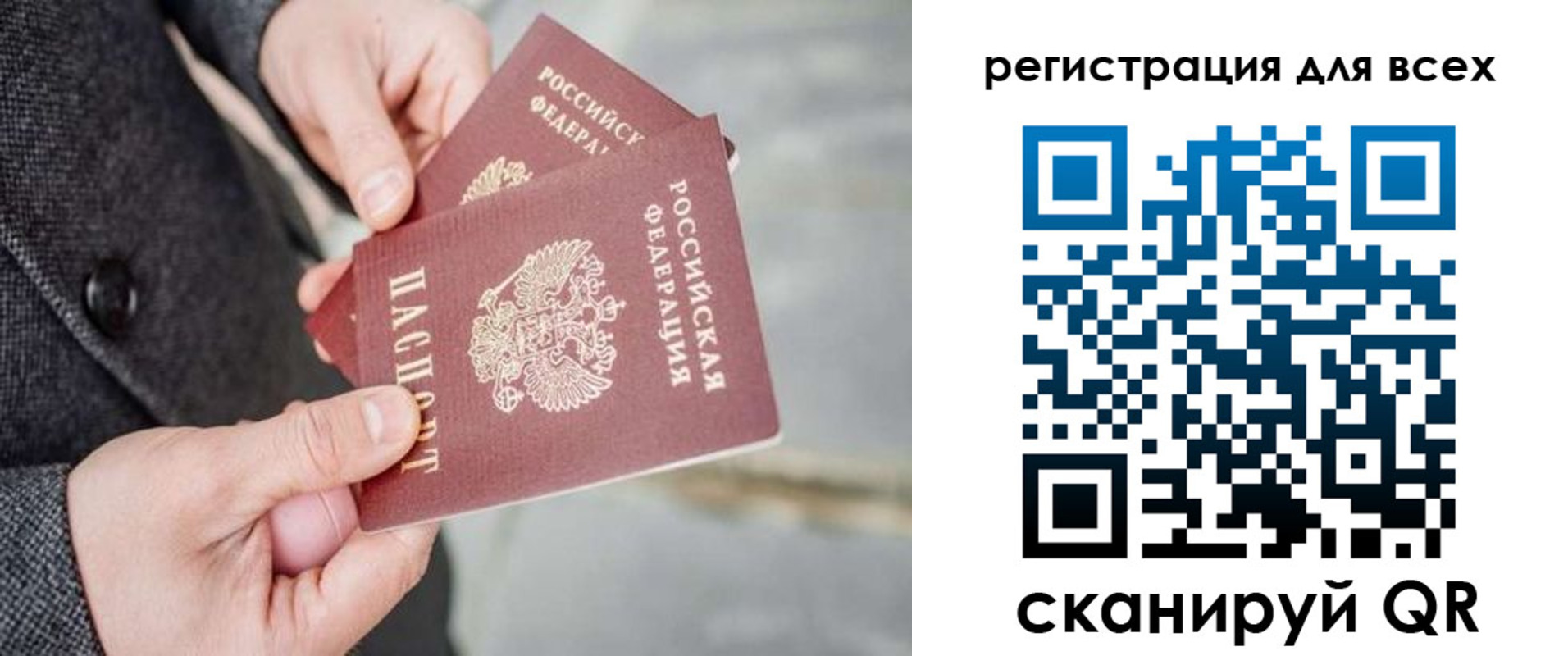 временная регистрация законно в Вязниках
