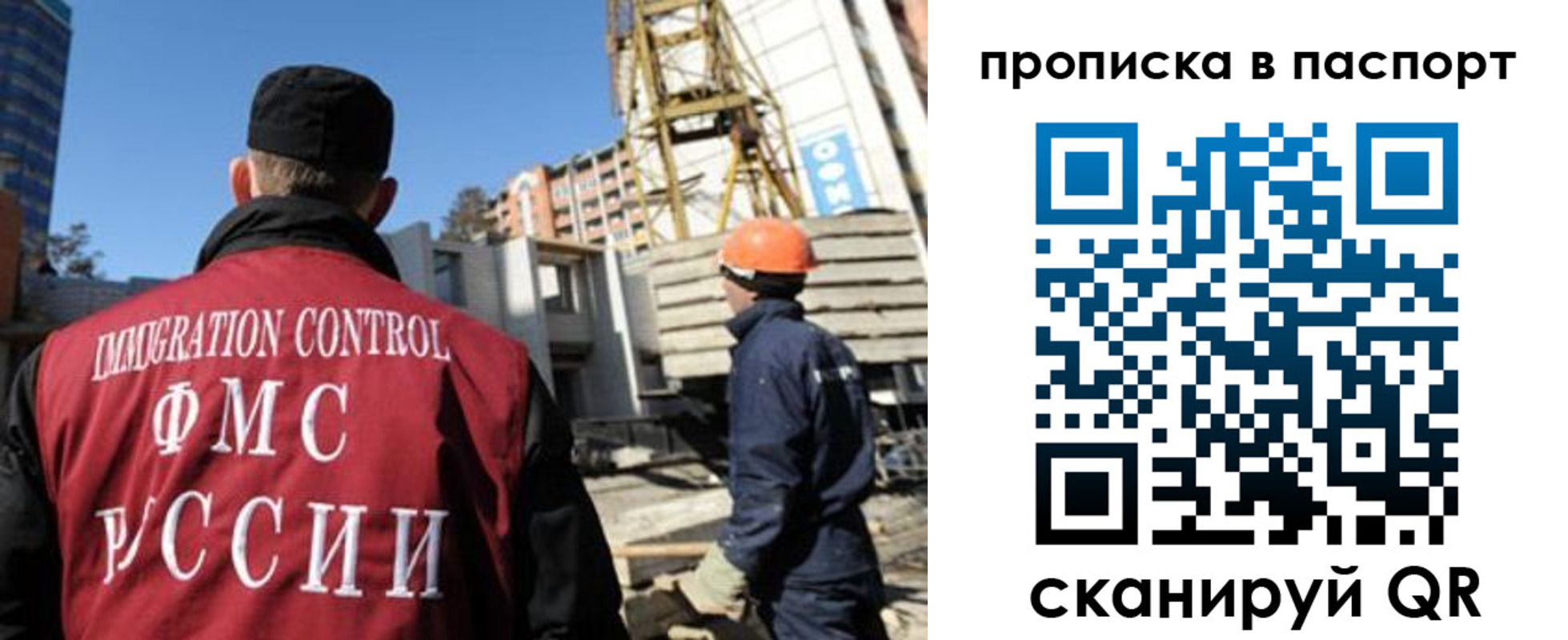 прописка иностранных граждан в Вязниках