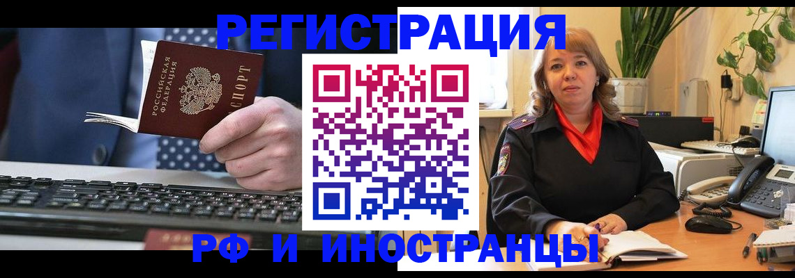 временная регистрация 2025 в Вязниках