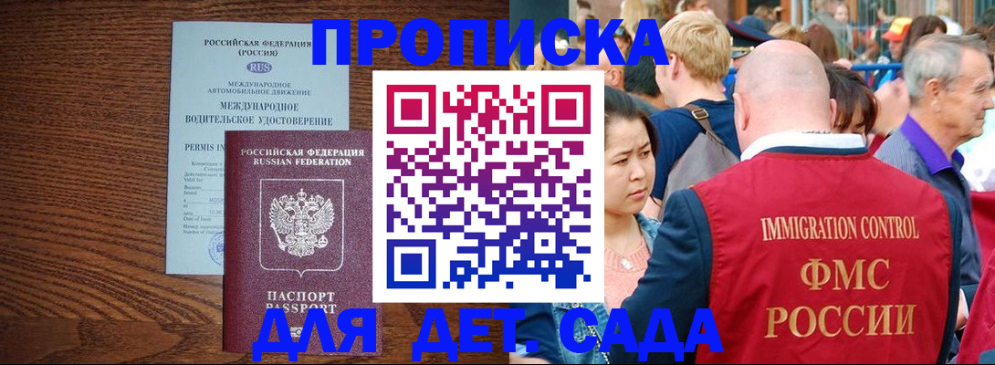 прописка регистрация в Вязниках