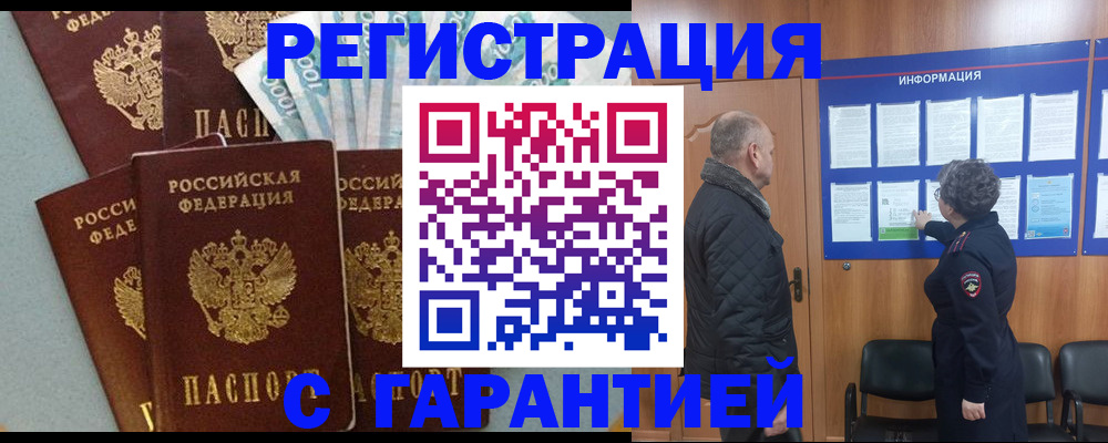 прописка иностранных граждан в Вязниках