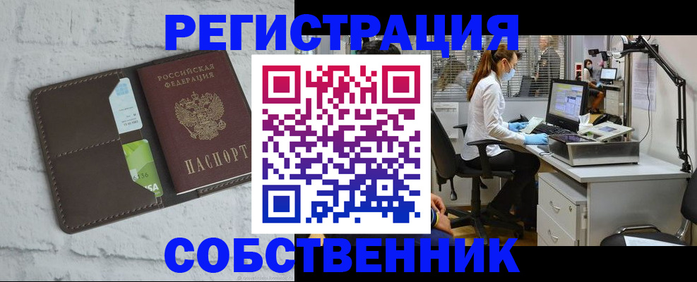 прописка ребенка в Вязниках