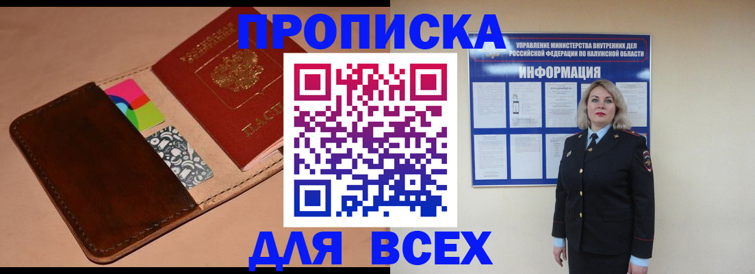 временная регистрация для школы в Вязниках