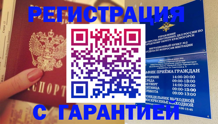 временная регистрация законно в Вязниках