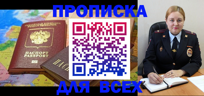 купить прописку в Вязниках
