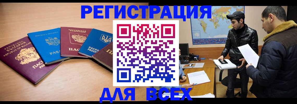 прописка для школы в Вязниках